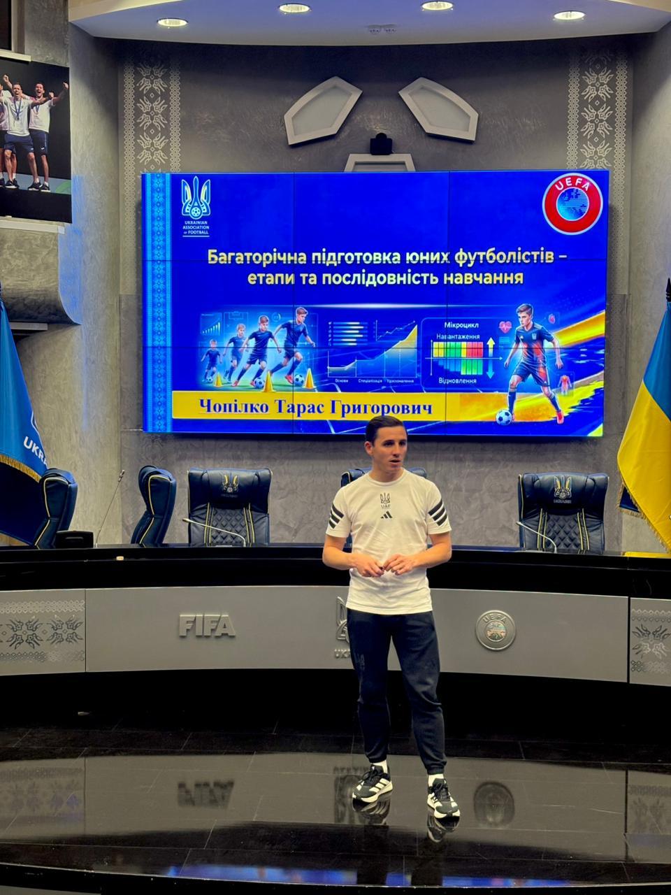 У Будинку футболу відбулася третя сесія навчання за програмою «С» диплома УЄФА.